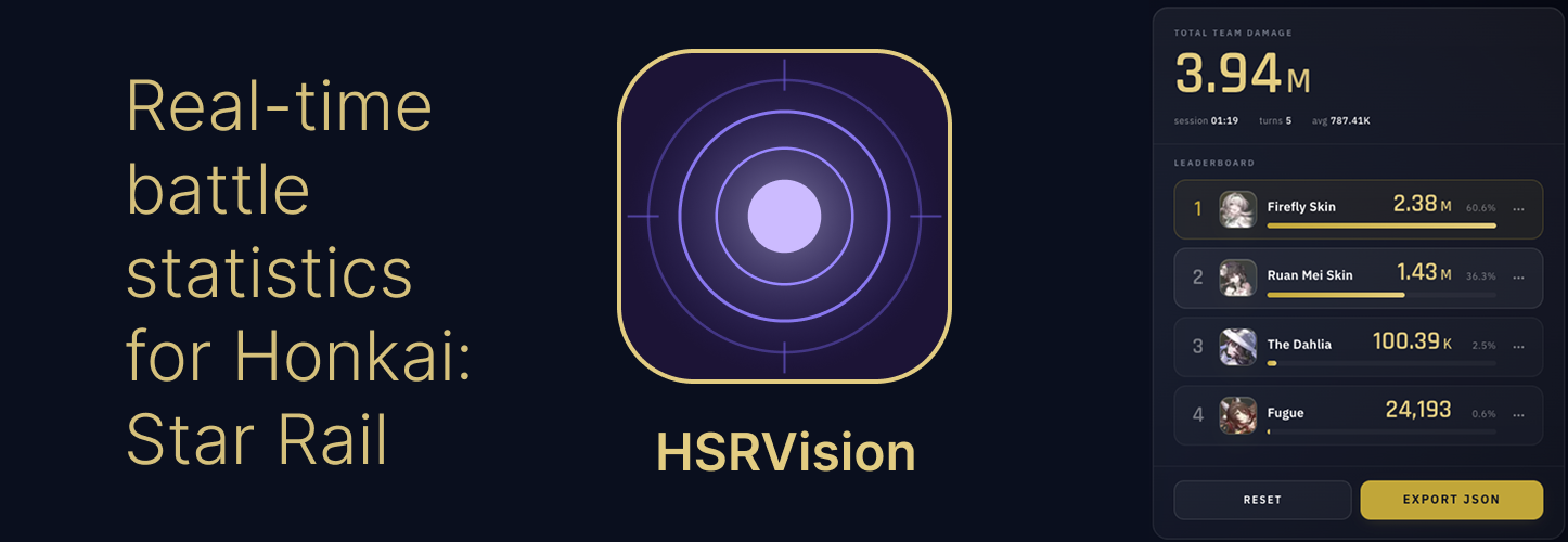 HSRVision image